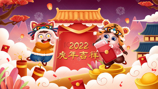 会员vip红包插画图片_虎年喜庆福娃虎头帽卡通金币鞭炮红包新年