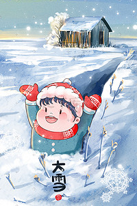 小雪海报插画图片_蓝色小雪大雪中国二十四节气