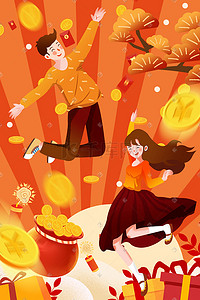 团圆发插画图片_喜庆新年红包春节2022过年拜年