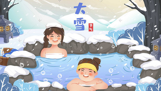 温泉插画图片_大雪雪花冬天冬季冬景下雪温泉泡温泉女孩