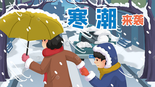 雪灾寒潮来袭暴风雪鹅毛大雪寒冷出行困难