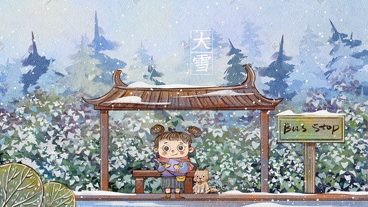 默默的等待插画图片_大雪节气冬季站牌等待场景