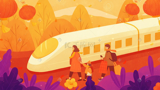 回家团圆插画图片_春节新年过年回家团圆高铁火车返乡春运