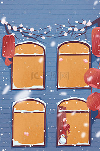 冬天冬季树枝窗户新年春节过年元旦灯笼