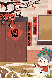 新年门插画图片_矢量扁平卡通新年春节挂灯笼雪人