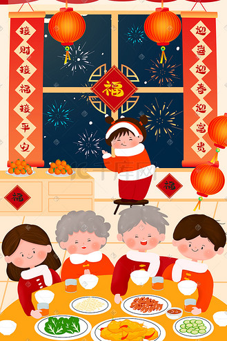 个人vip和企业vip免费下载免抠背景新年春节团圆饭烟花红色卡通家人
