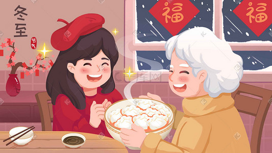 爷爷奶奶我插画图片_冬至雪花冬天冬季冬景下雪饺子奶奶暖冬温馨