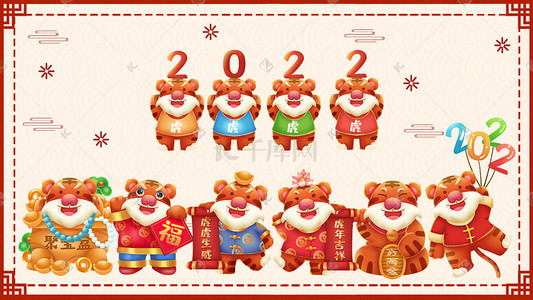 新年福贴插画图片_新年卡通老虎2022聚宝盆春联福字喜庆