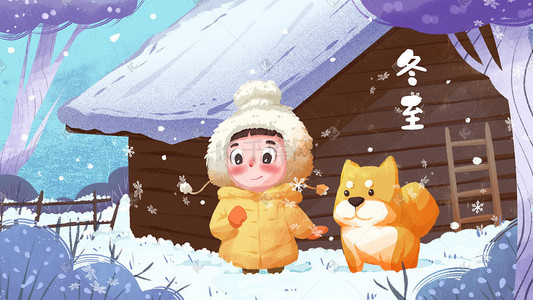 冬至女孩与宠物雪中游戏