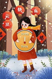 元旦新年倒计时插画图片_新年倒计时灯笼春节元旦树木雪地福字过年