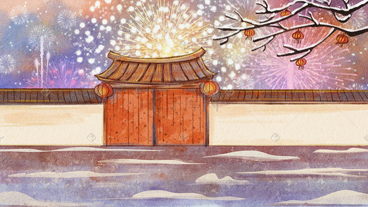 新年元旦春节过年院子水彩插画