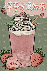 草莓冰块插画图片_草莓雪顶奶茶冰块插画