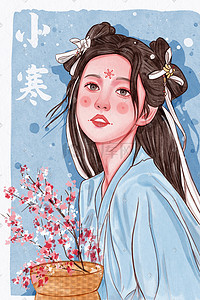 小寒蓝色插画图片_手绘小寒汉服女生手捧梅花清新唯美水彩插画