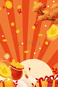 金币春节插画图片_喜庆红色新年金币礼物钱包红包拜年春节