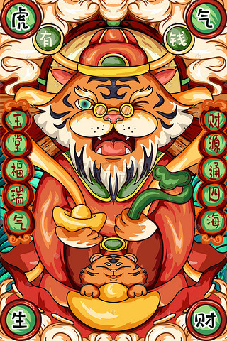 财神插画图片_2022新年虎年国潮财神老虎可爱插画