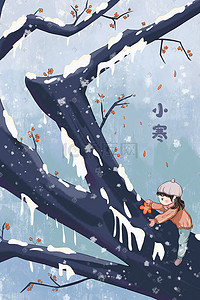 猴子爬树gif插画图片_传统二十四节气插画海报
