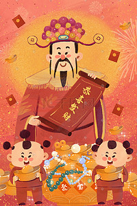 红色恭喜发财插画图片_新年春节财神财神爷童子恭喜发财聚宝盆财神