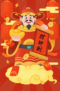 恭喜发财财神插画图片_新年春节财神财神爷恭喜发财财神