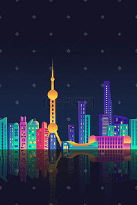 炫彩缤纷插画图片_矢量扁平城市建筑上海夜景
