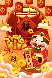 迎新春广告插画图片_迎新年财神爷福袋元宝金币财神