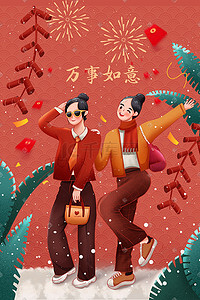 万事如意插画图片_元旦新年跨年购物烟火