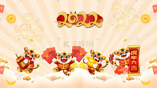 好评合集插画图片_新年虎年卡通老虎合集锦鲤红包2022春联