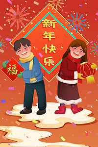 春节喜庆福字插画图片_新年春节拜年福字灯笼过年烟花喜庆热闹