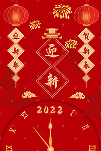 2022年新年春节新春祝福喜庆灯笼