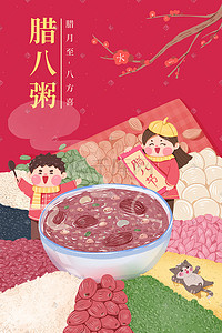 酸梅汤原料图插画图片_腊八节腊八粥八宝粥原料手绘腊八