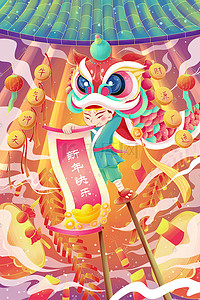 新年快乐狮子插画图片_新年快乐舞狮子民俗场景手绘插画