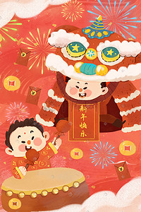 2022年新春插画图片_新年快乐舞狮子之敲鼓庆祝虎年