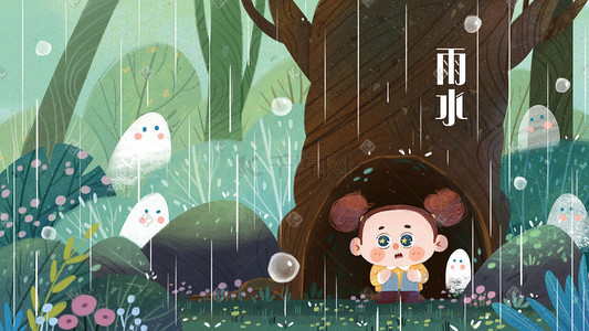 下雨森林插画图片_雨水节气森林树洞躲雨遇到小精灵风景