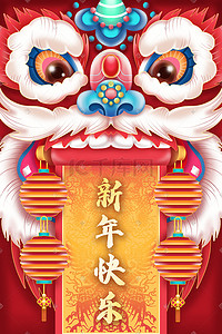 中国风花纹立体插画图片_新年快乐2022新年国潮立体插画