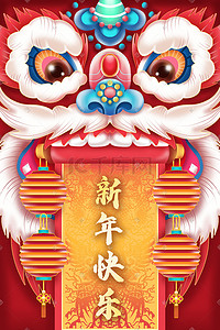 喜庆花纹插画图片_新年快乐2022新年国潮立体插画