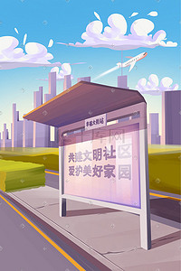 低碳公交车插画图片_扁平场景公交站城市高楼飞机插画