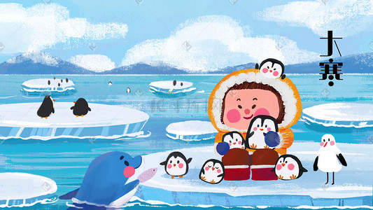 南极地区插画图片_大寒节气冬天女孩企鹅可爱治愈系风景