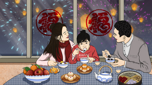 陪伴父母插画图片_元宵节元宵家人吃汤圆