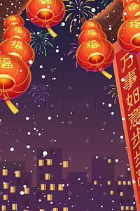 元宵节灯笼插画图片_新年春节元宵节灯笼雪花烟花正月十五