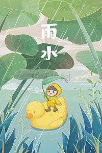 池塘荷叶女孩插画图片_雨水橡皮鸭池塘女孩划船