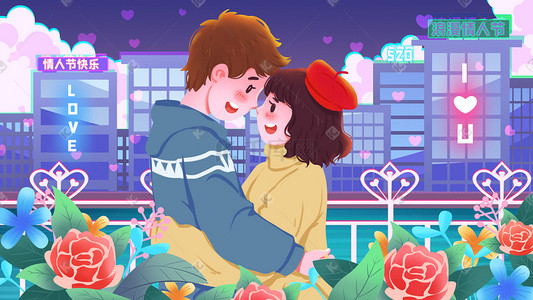 love底纹插画图片_情人节情人情侣城市520表白爱情玫瑰花