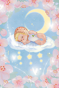 云朵漫画对话框插画图片_梦幻宝宝婴儿甜美睡觉晚安治愈浪漫花海插画
