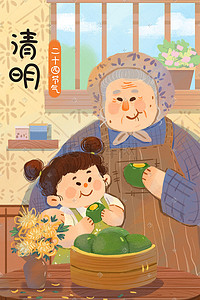 外婆插画图片_清明节清明水清明果外婆和女孩温馨治愈系