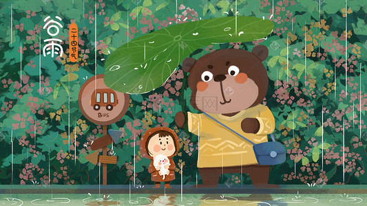 车站插画图片_谷雨节气春天下雨熊与女孩车站治愈系场景