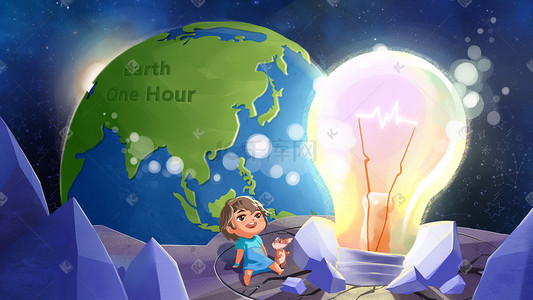 儿童公益插画图片_地球一小时电灯儿童