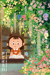 植物看书插画图片_世界读书日读书女孩看书治愈系场景