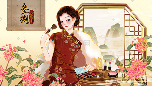 三八女神节女王国潮中国风旗袍美妆美女插画