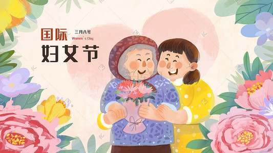 38海报妇女节插画图片_38妇女节女神节拥抱母亲温馨治愈系场景