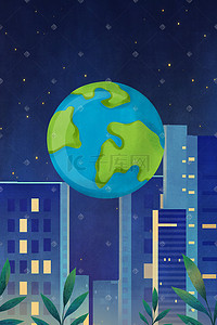 能源绿色地球插画图片_地球环保绿色节约能源创意插画