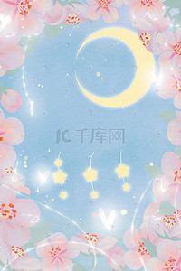 花边花框插画图片_春天春季唯美蓝天月亮素材背景图