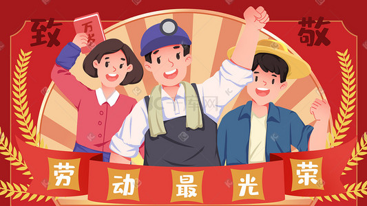 陕西农民插画图片_劳动节劳动五一5.1工人农民工作勤劳假期